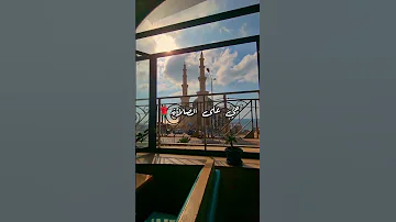 كأنه النداء الأخير الأذان بصوت محمد جازي عبدالله رمضان Ramadan 