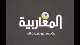 مشاهدة قناة المغاربية بث مباشر - Almgharabia TV Channel Live