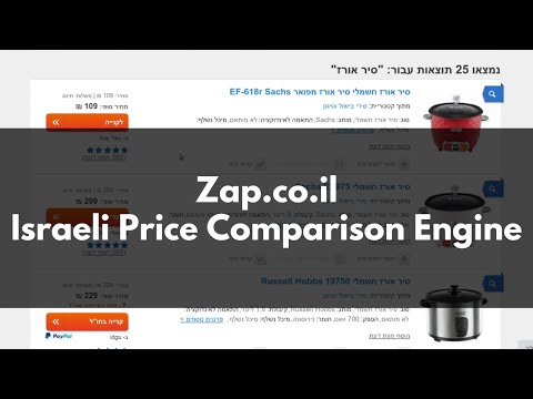 How To Use Zap Israeli Price Comparison Website