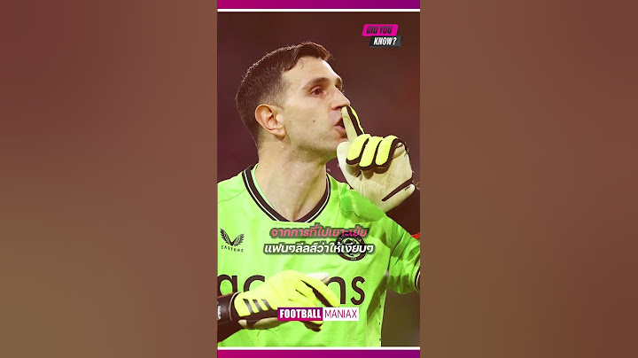 ทำไมมาร์ติเนซโดนใบเหลือง2ใบแต่ไม่โดนใบแดง? #emimartinez #astonvilla #europa #football #ฟุตบอล
