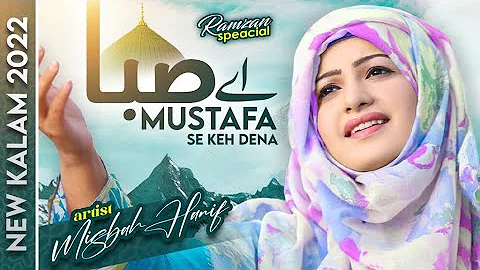 Ae Saba Mustafa Se Keh Dena - Misbah Hanif - New Kalam 2022 - Salam