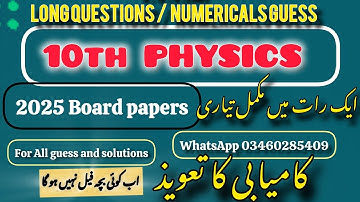 10th Class physics Guess 2025 || Numericals + Long || Guess paper  Physics