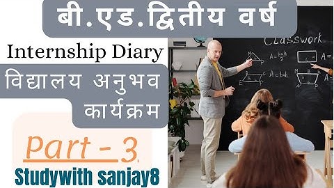 B.Ed. Second year Internship Diary|| part - 3  || बी.एड. द्वितीय वर्ष इंटर्नशिप डायरी