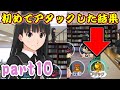 【PSVita】エビコレ+ アマガミ初見実況プレイ♯10 【10.11日目】