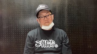 ユクキンTV1394  ソニーホープ大賞敗者復活戦！気になる結果発表とは！？