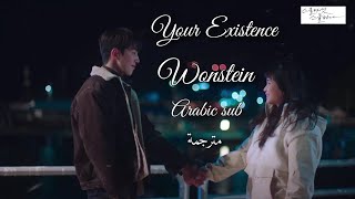 Wonstein - Your Existence '존재만으로' (Twenty five twenty one OST part.4) Lyrics/Arabic sub مترجمة