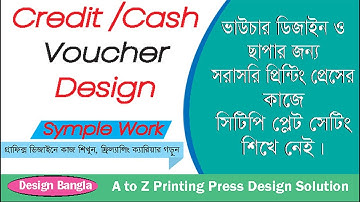How to make Voucher Design & Output Setting for Printing CTP Plate  I Voucher Design I Output setup