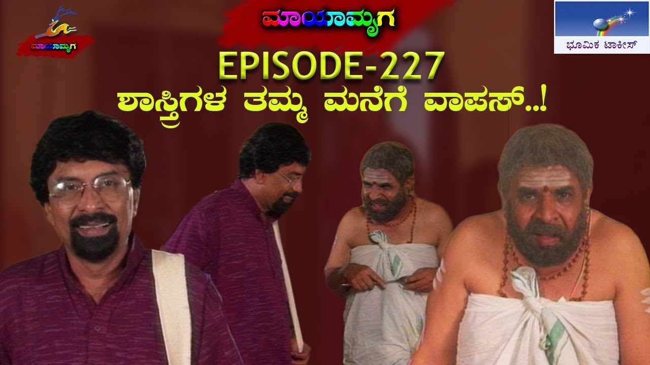 Download Mayamruga Episode 227, T N Seetharam , P Sheshadhri , Nagendhra Sha