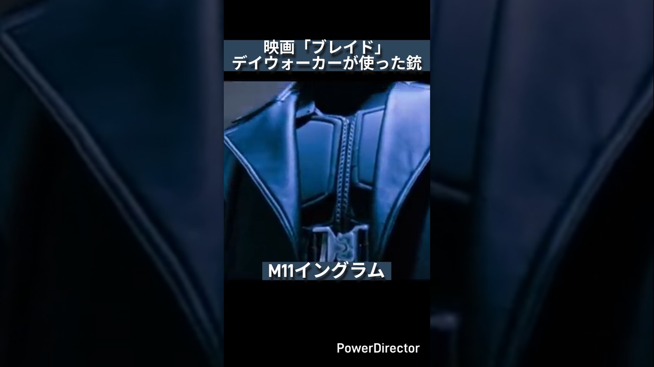 映画ブレイドで使われた銃 M11イングラム #airsoft#エアソフトガン #shorts