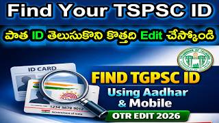 How to Find TGPSC ID using Mobile or Aadhar Number | TGPSC OTR Edit & Login Process 2026 screenshot 3