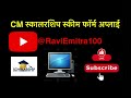 Cm Scholarship Apply Kese Karen #scholarship #apply #education