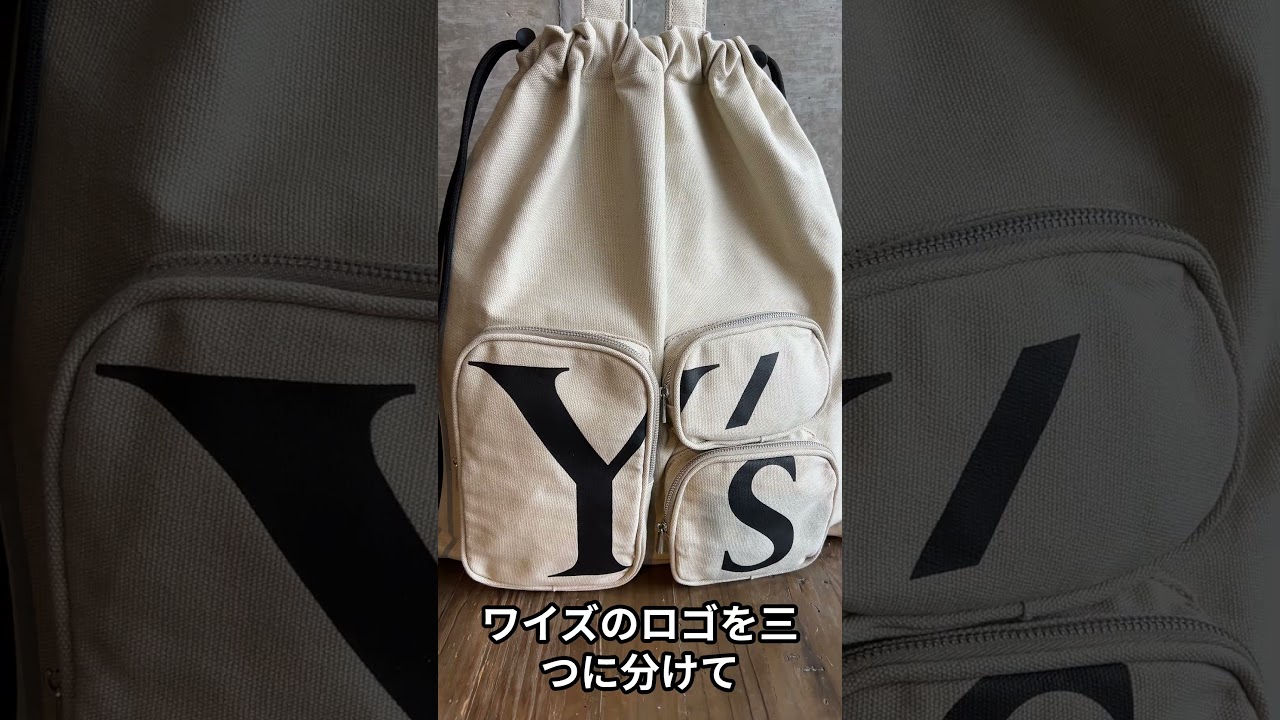 【Yohji Yamamoto】Y'S ナップサック トート バッグ すぐ届く Y'sワイズのトートバッグにもなるナップサックは便利物