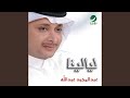 Habibi Ya Taeeb 