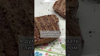 Стейки Серии Wagyu Смазывать Маслом? Еда Мясо Стейк Гриль