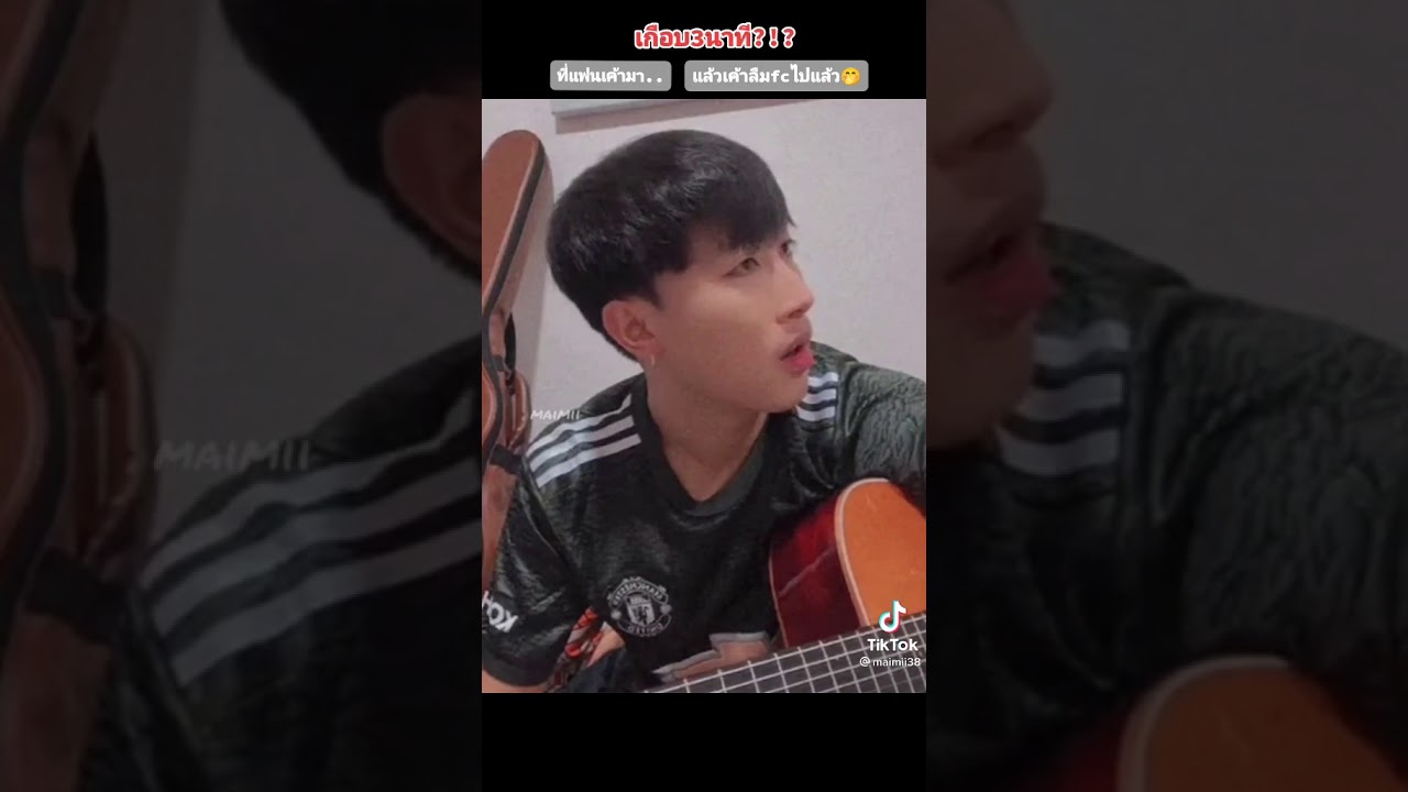 นุ๊ก ปาย เพื่อนคุยกัน ทำไมเราเขิน