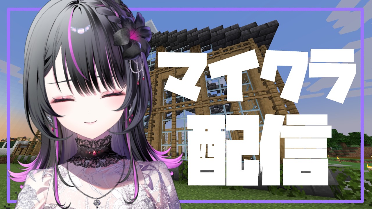 【Minecraft】ガラスが欲しい…ガラス……【#神凪アンナ/Re:AcT】