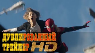 "Человек-паук: Нет пути домой" второй русский трейлер HD (дублированный)