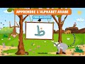 Apprendre lalphabet arabe pour les petits