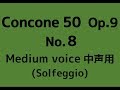 CONCONE 50 No.8【Medium voice】Solmization op.9