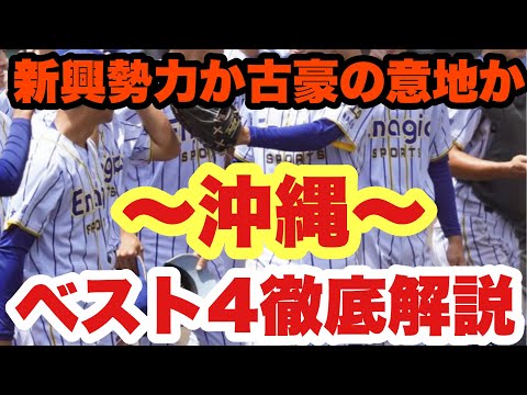 中学野球 ＴＨＥ ＢＥＳＴ 工夫を凝らした珠玉のアイデア練習篇 【全２巻】 hqdefault.jpg