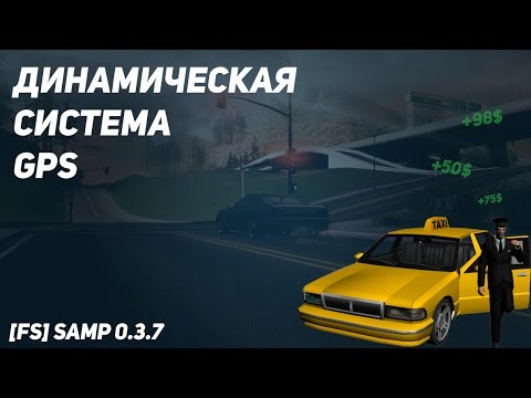[#3] [FS] [SAMP