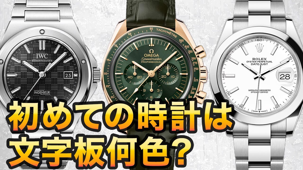 ゆびすり　お色確認画面 What is the best color for a first watch face? - YouTube