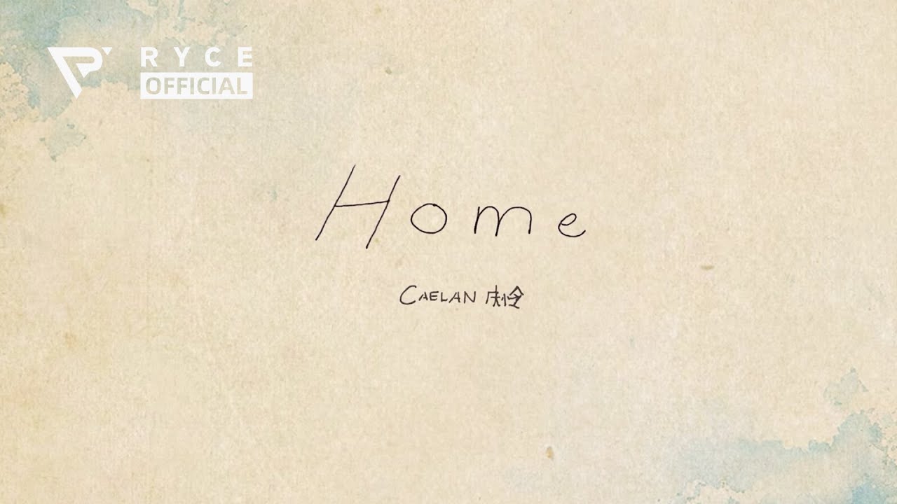 在 YouTube 上觀看「CAELAN 庆怜 - HOME (Official Lyric Video)」 在 YouTube 上觀看「CAELAN 庆怜 - HOME (Official Lyric Video)」