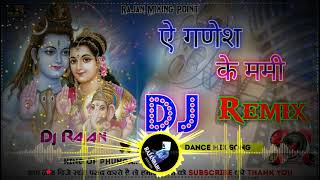 Ae Ganesh Ke Mummy dj Remix song | Ae Ganesh Ke papa dj Remix song | JBL Vibration beats | DJ RSK