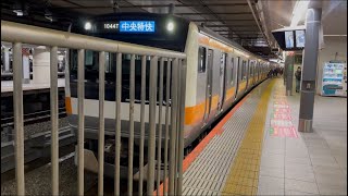 E233系0番台T7編成が快速東京行きとして新宿駅8番線から発車するシーン (1044T) 2026.4.13.11:19