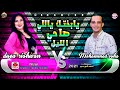 اجمد اغنيه تسمعها في صيف ٢٠٢١ يابختك ياللي صاحي الليل حاجه جامد اووي من اوشه مصر و دعاء رشوان اجمد اغنيه تسمعها في صيف ٢٠٢١ يابختك ياللي صاحي الليل حاجه جامد اووي من اوشه مصر و دعاء رشوان
