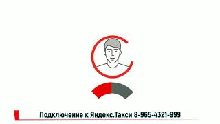 Яндекс.Таксометр. Обучение, инструкция по работе в Яндекс.Такси Яндекс.Таксометр. Обучение, инструкция по работе в Яндекс.Такси