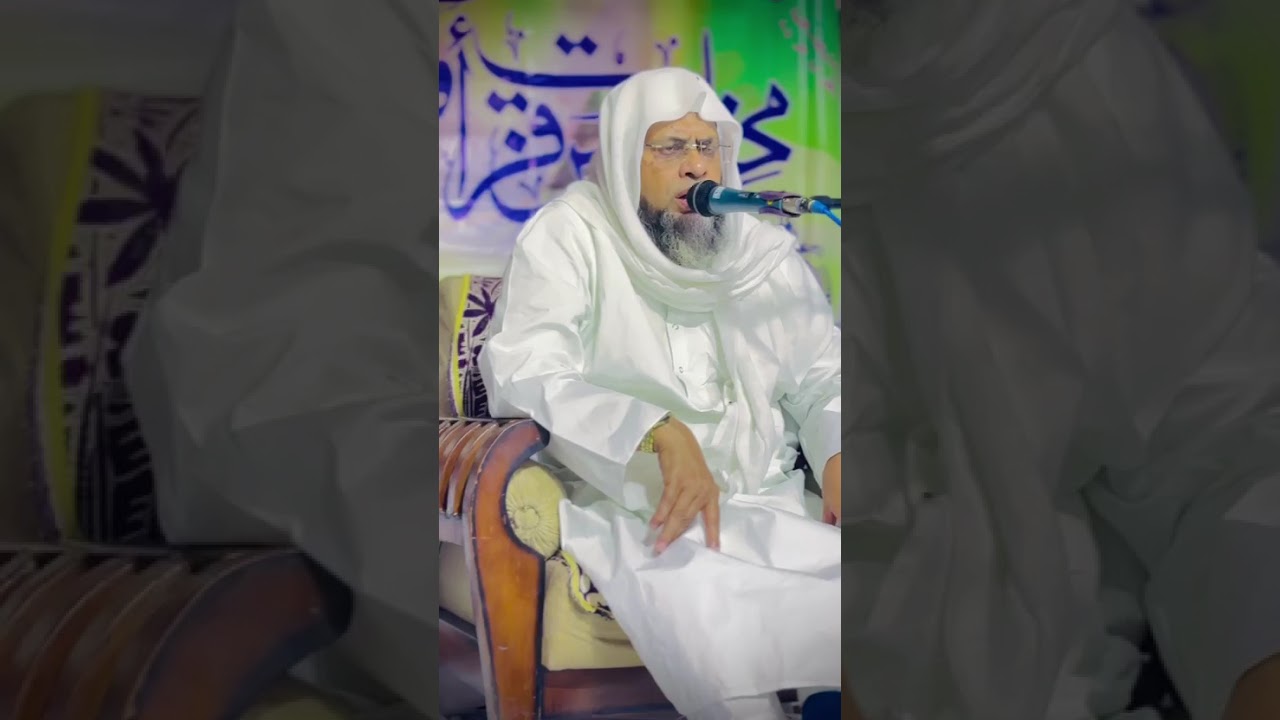 بیان موضوع قرآن کریم حضرت مولانا قاری شفیق الرحمٰن صاحب استاذ تجوید و قرات دارالعلوم دیوبند 