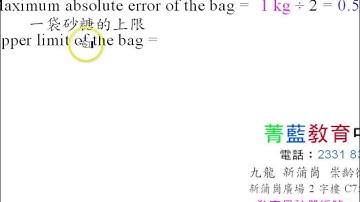 HKDSE 2015 Maths MC Paper 2 Solutions Question 14 Answer