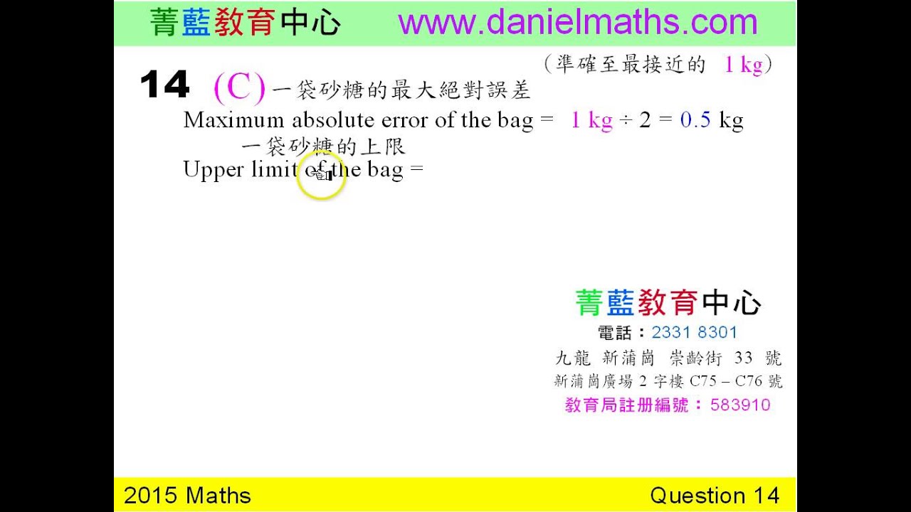 Hkdse 2015 maths mc paper 2 solutions question 14 answer youtube