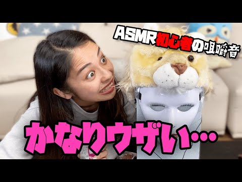 【睡眠妨害ASMR】全てのASMR配信者を敵に回すASMR動画作ったったｗｗ【咀嚼音】【SCENES】【駄菓子モッパン】