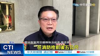 【新聞精華】20210106 轎車遭2貨車夾擊 女車主技術高超 「巴庫」10次脫困
