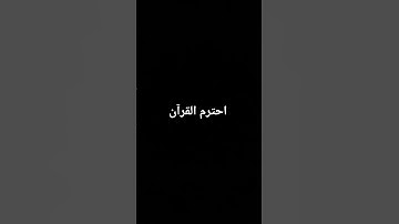 #استمع القارئ عبد الرحمن مسعد ❤️🥰 #اكسبلور #لايك #تلاوة_خاصة #راحة_نفسية