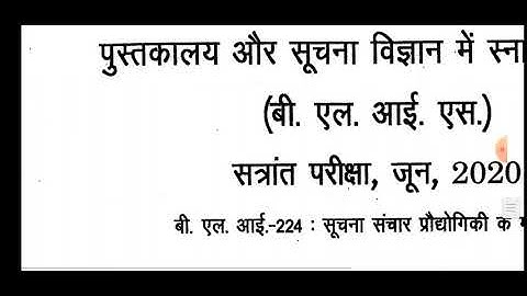 BLI-224( ICT fundamentals) . Previous Three years papers for ignou BLIS students