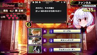 ライフスタイル 100問チャレンジ(14回目) 2026/03/15【QMA 緋のアルカディア】