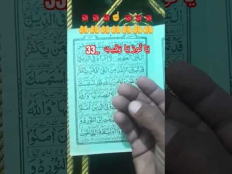 O Light O Watchful One MkIslmicstudio Mk Islamic Studio7 Amal Ar Rahman Al Mushaf