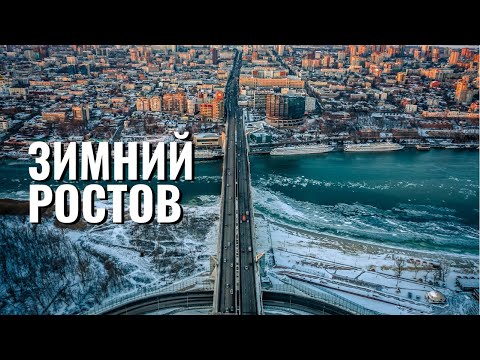 Видео: Южна зима: пешеходна обиколка на Ростов на Дон