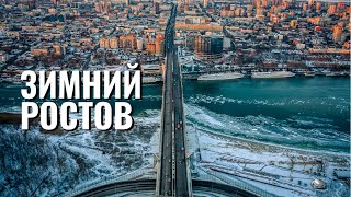 Зима 2021: Ростов-на-Дону, аэросъемка
