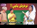 Nirdosh ashiq baji by pahenji tv