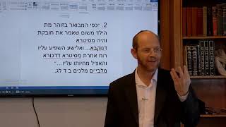רפואה בהלכה-ר' בצלאל פרל רופא בבית החולים שערי צדק-שיעור בפרשת וירא,\ רפואה בהלכה-ר' בצלאל פרל רופא בבית החולים שערי צדק-שיעור בפרשת וירא,\
