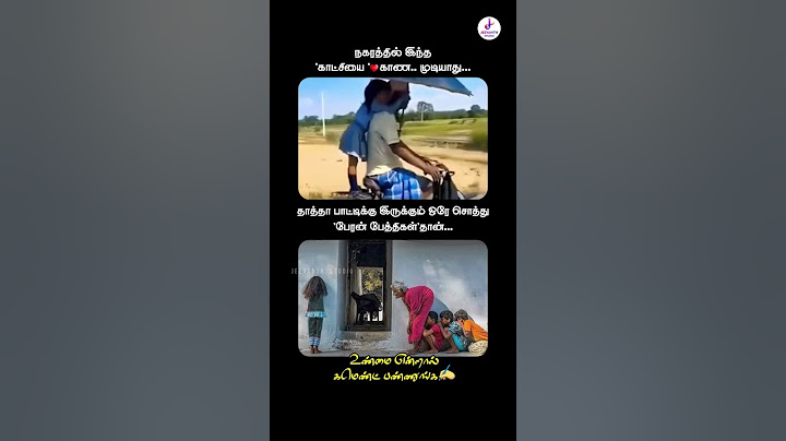 தாத்தா பாட்டி💝 #travel #shortvideo #shorts #shortsfeed #love #whatsappstatus #motivation #trending