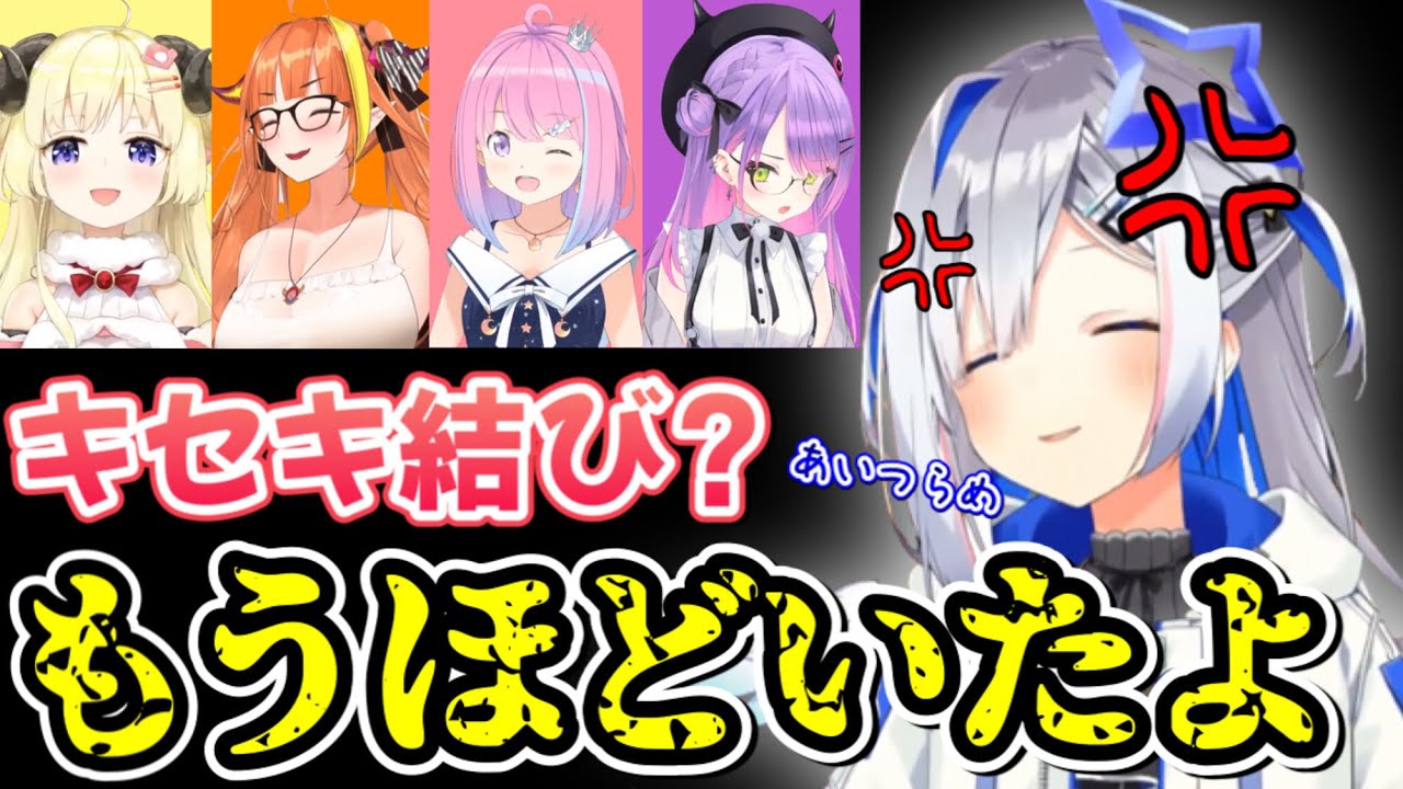 【天音かなた】あの感動のキセキ結びはもうほどいたと怒り混じりに話す天音かなた【ホロライブ/ホロライブ切り抜き】