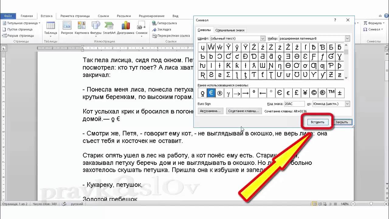 Знак дюйма как выглядит