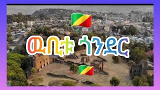 🔴ሰበር #ዜና  ሀሙስ #ግንቦት/22/20/16 #ዛሬምንአለ#ethio/360#ኢትዮ #ጎጃም ጎንደር ሸዋወሎመሬም  መከነሰላም is live!