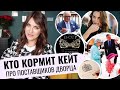 КОРОЛЕВА и ШТОРМ в БЮСТГАЛТЕРЕ _ кто КОРМИТ семью _ КАК выбирают КЕТЧУП _ скандал с МАГАЗИНОМ