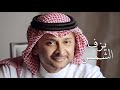 يزف الشمس النسخة الأصلية عبدالمجيد عبدالله 2021